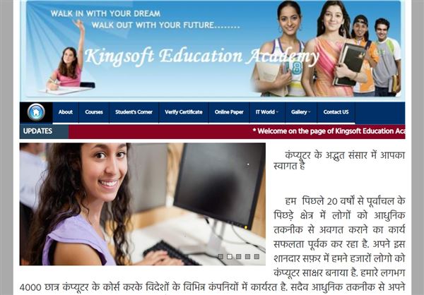 Kingsoft Educare Academy